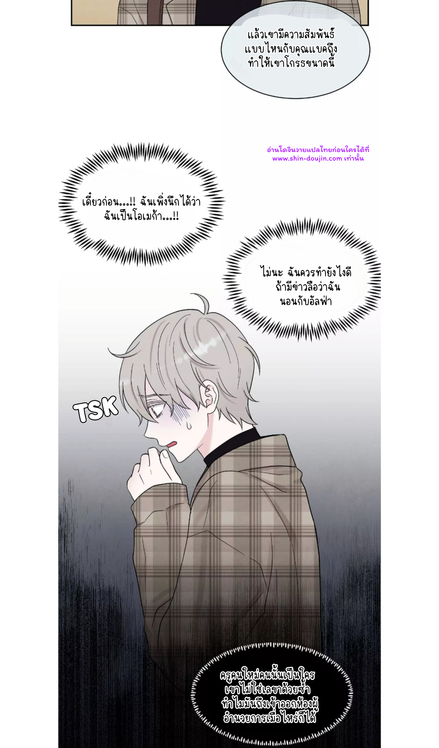 What Is It If It’s Not Fate EP 11